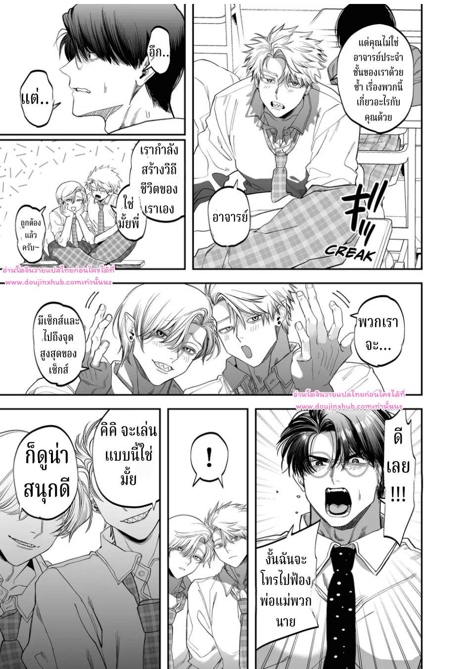 อาจารย์ช่วยสอนพวกผมทีนะครับ